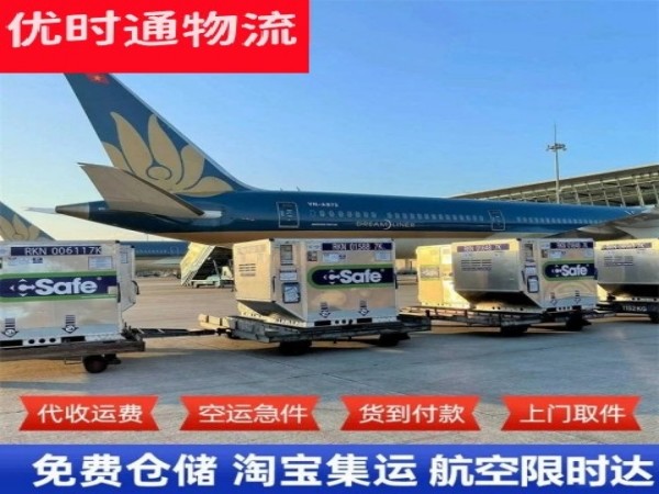 民勤到加拿大空运加急专线